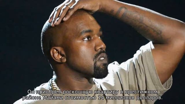 Канье Уэст подарил Ким Кардашян квартиру стоимостью 14 миллионов долларов смотреть онлайн