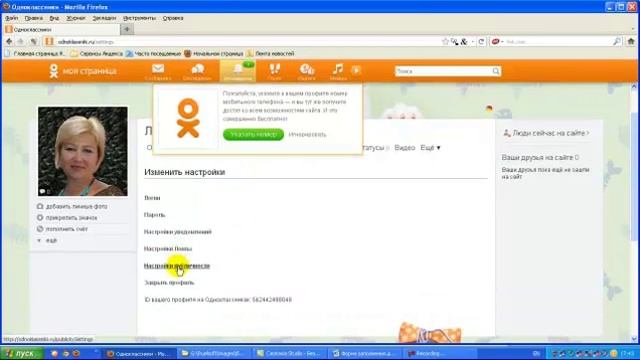 Одноклассники. Моя страница в одноклассниках смотреть онлайн