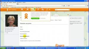 Одноклассники. Моя страница в одноклассниках