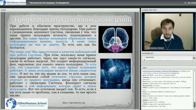 Технологии осознанных сновидений ч.1 смотреть онлайн