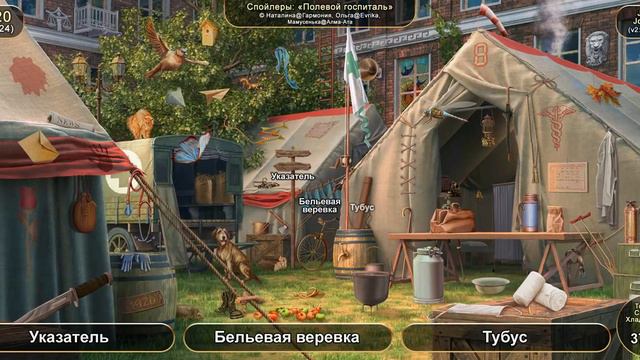June's Journey: Сцена №620, том 2, глава 24, "Полевой госпиталь" (v2) смотреть онлайн