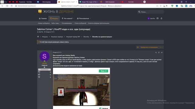 ЭТОТ АДМИН ПОРТИТ «ЖИЗНЬ В ДЕРЕВНЕ» - GTA SAMP смотреть онлайн