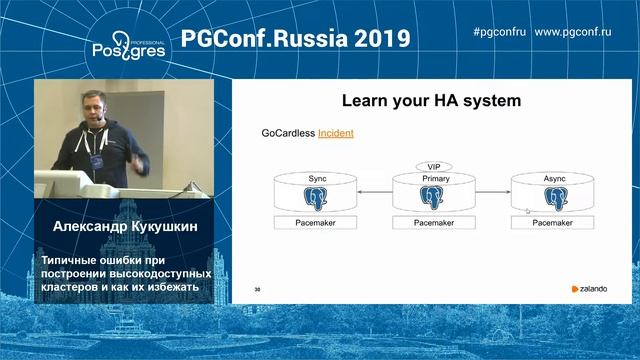 PGConfRu2019 Александр Кукушкин «Типичные ошибки при построении высокодоступных кластеров...» смотреть онлайн