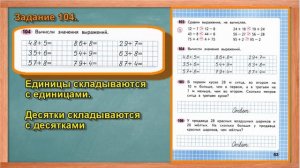 Стр 63 Моро Математика 2 класс рабочая тетрадь 1 часть Моро  63 (читает Luni Rus)