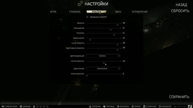 Тарков. Настройки графики ( Точно поможет ) смотреть онлайн