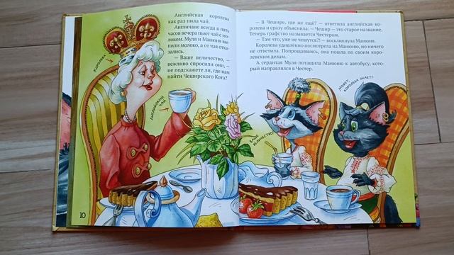 Муля и Манюня путешественницы. Друг по переписке. Муля и Манюня в Великобритании. Аудиосказка смотреть онлайн