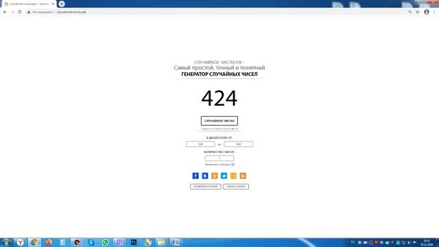 Генератор чисел по Акции Новогодний комплимент! АЗС№6 смотреть онлайн