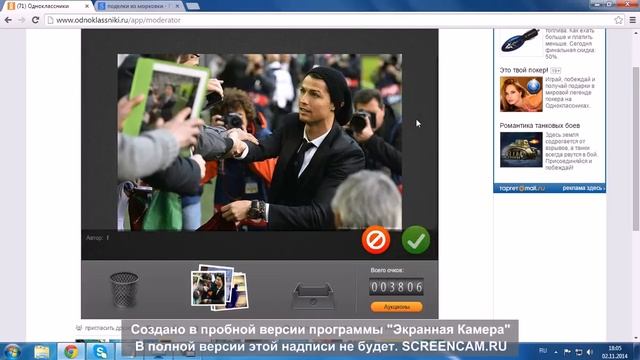 5+,Невидимка,Подарки,Смайлики на одноклассниках БЕСПЛАТНО !!!! смотреть онлайн
