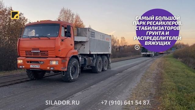 ХОЛОДНАЯ РЕГЕНЕРАЦИЯ. УКРЕПЛЕНИЕ ГРУНТА. СТРОИТЕЛЬСТВО ПОДХОДА К ТРАССЕ М-12 (Нижний Новгород) смотреть онлайн