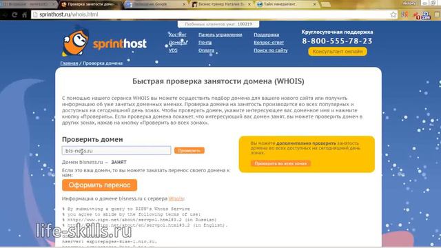 Выбор и проверка домена смотреть онлайн