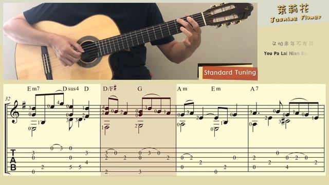 茉莉花 Jasmine Flower (Guitar) [Notation + TAB]