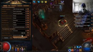 PoE Цепь молний ваал , бегаем смотрим