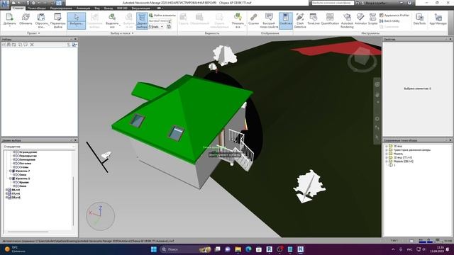 Связь bim-модели из Revit со сборкой модели в NavisWorks смотреть онлайн