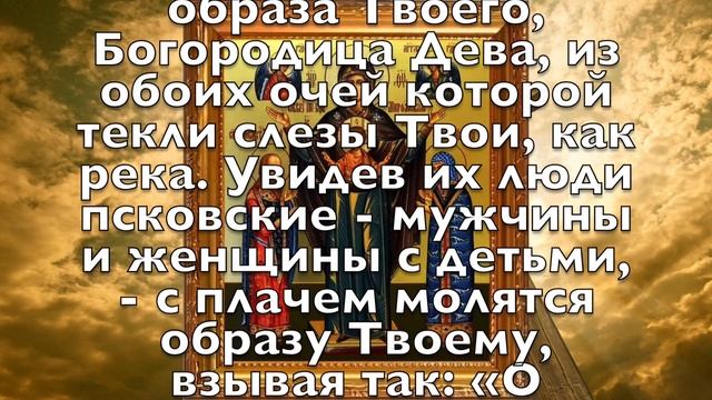 ВСЕГО 1 МИНУТА! ПРОСИТЕ У НЕЁ ЗДОРОВЬЯ И ИСЦЕЛЕНИЯ СЕЙЧАС! 7 ОКТЯБРЯ - День Мирожской Божией Матери смотреть онлайн