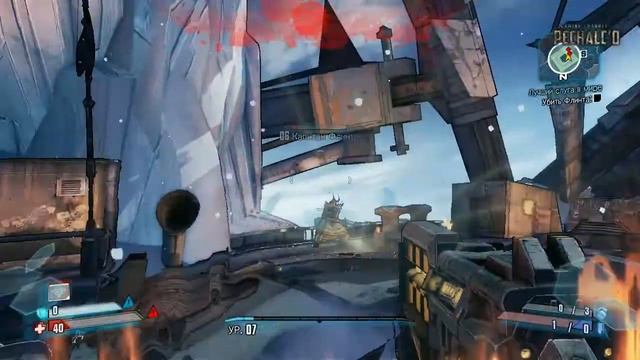 Давайте поиграем в Borderlands 2 - серия 4 [Флинт] смотреть онлайн