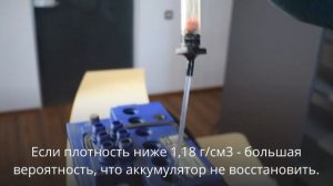 Как понять, что аккумулятор надо менять