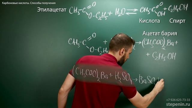 11.2. Карбоновые кислоты׃ Способы получения  ЕГЭ по химии