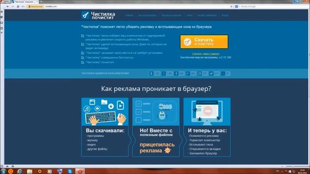 Обзор программы Чистилка. смотреть онлайн