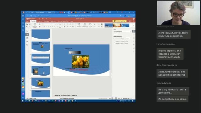 Онлайн документы блоги сайты современные инструменты преподавателя смотреть онлайн