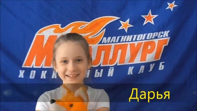команда Металлург смотреть онлайн