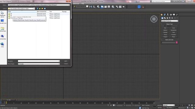 Импорт объектов из AutoCAD в 3DMax (by oranGe'3D) смотреть онлайн