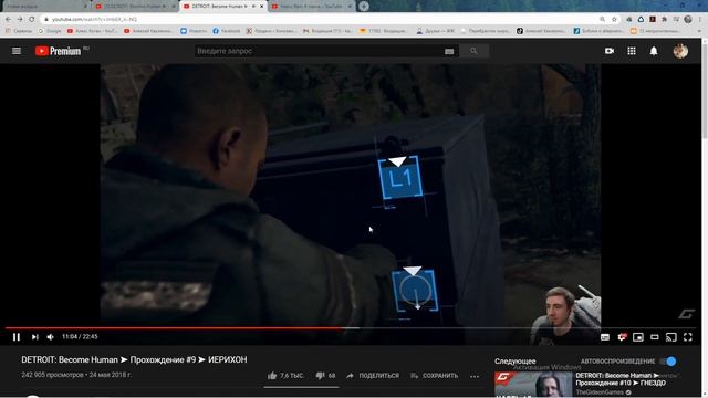 Хештеги рептилоидов в игре DETROIT: Become Human смотреть онлайн