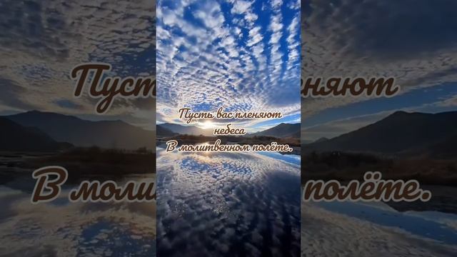 Храните сердце в чистоте❣ | христианское пожелание смотреть онлайн