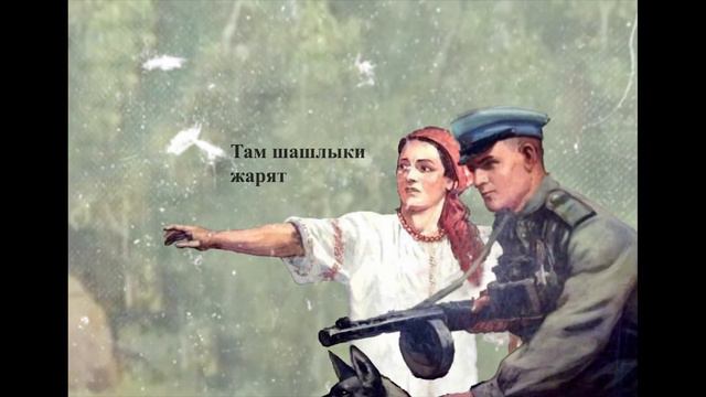 С майскими праздниками ! смотреть онлайн