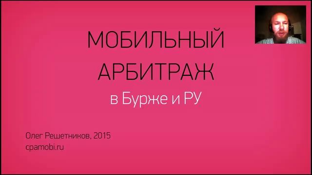 [ЭКСКЛЮЗИВ] Всё о заработке на мобильной рекламе Занятие 5.3 смотреть онлайн