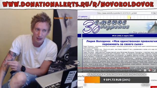 Novoe Oldovoe смотрит видео завистников Володина