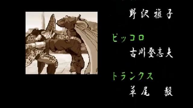 Dragon Ball Z Shin Butouden Ending Cell смотреть онлайн