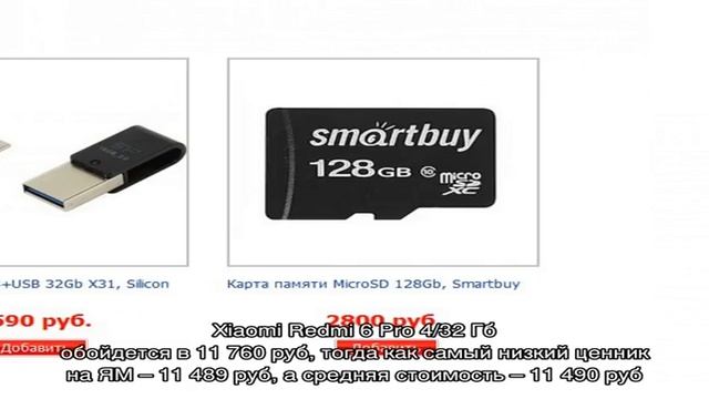 Обзор интернет-магазина «Сотовик Mobile» смотреть онлайн