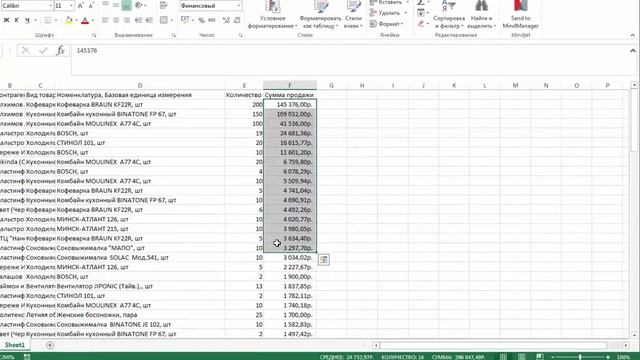 Excel: Шпаргалка: быстрый подсчет суммы в выделенном диапазоне смотреть онлайн