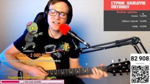 ДДТ – Это все 🎶 кавер на гитаре и аккорды