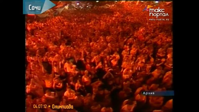 5 лет назад Сочи объявили столицей олимпийских игр смотреть онлайн
