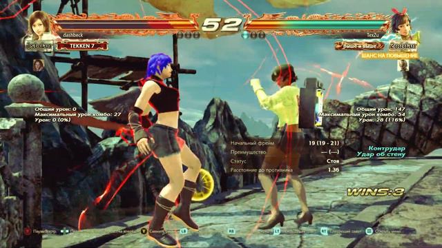 Tekken 7 2023 09 11 17 55 05 02 filter to UHD format смотреть онлайн