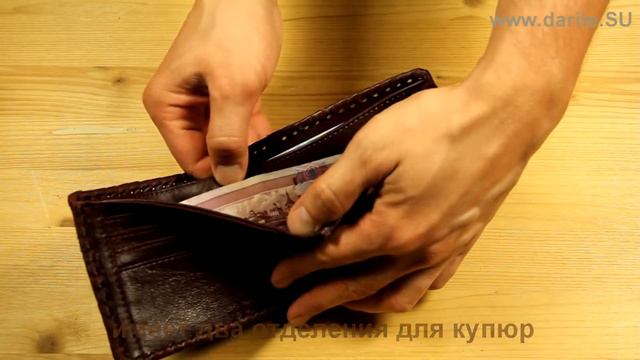 Кошелек смотреть онлайн