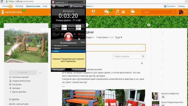 Как скачать видео с одноклассников ok.ru Очень просто смотреть онлайн