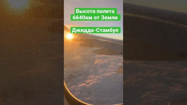 Какая максимальная высота полета самолета? смотреть онлайн