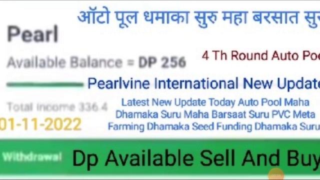 Pearlvine International Latest New Update Today Pearl Auto Pool Receive 4 Th Round Time 06:53:48 смотреть онлайн