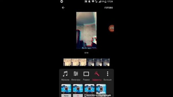Video star на Android