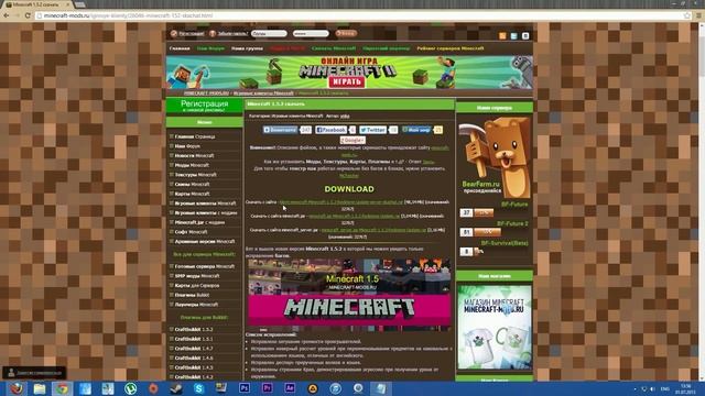 Как и где скачать Minecraft? смотреть онлайн