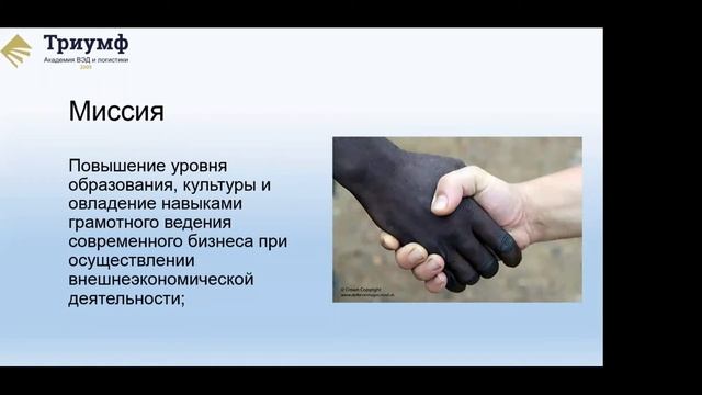 Логистика. Академия "Триумф". Миссия. Чему мы учим. смотреть онлайн