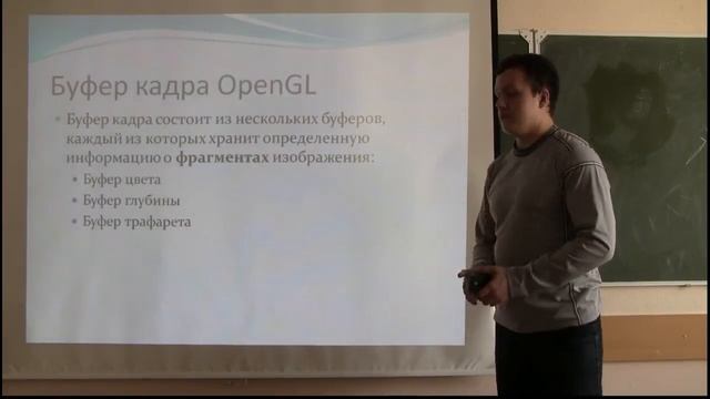 04 1   Программирование компьютерной графики с использованием OpenGL