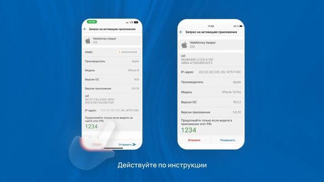 Авторизация в WebMoney Keeper с нового устройства смотреть онлайн