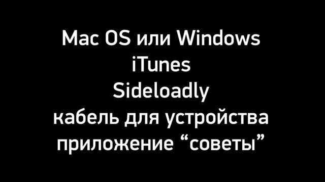 Trollstore 2. ДОЖДАЛИСЬ, ТЕПЕРЬ И НА iOS 17! смотреть онлайн
