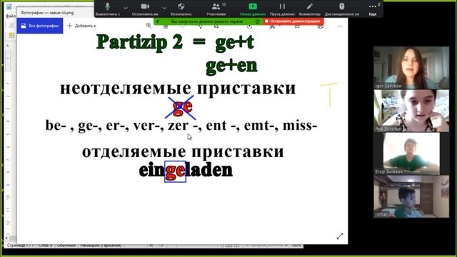 Урок немецкого языка / тренировка Passiv /Дистанционное обучение 5"В" класс смотреть онлайн