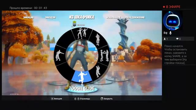 Играем Фортнайт Пробуем занять топ 1) смотреть онлайн