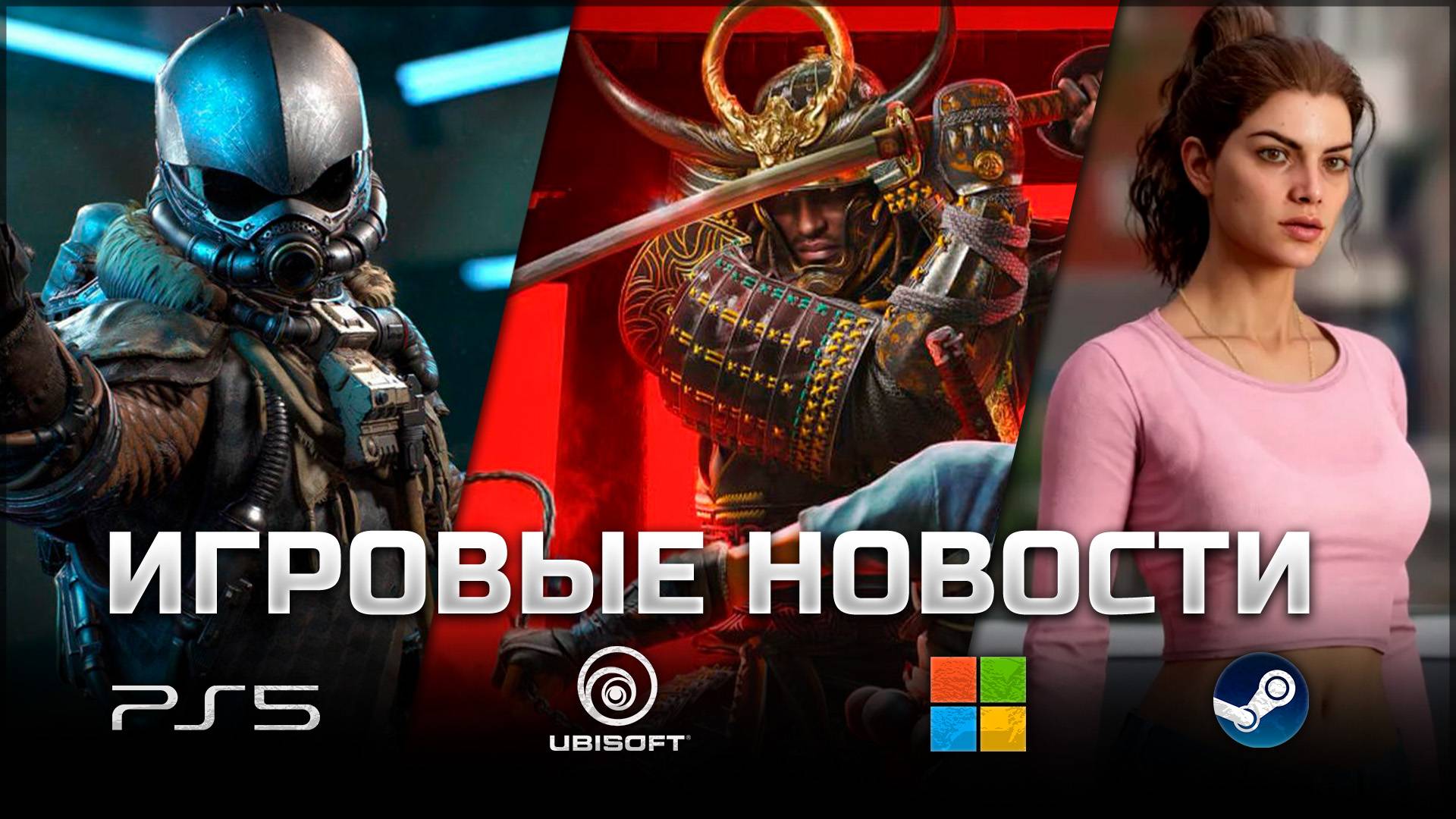 ИГРОВЫЕ НОВОСТИ #141 [UNews] | GTA 6, Starfield, PlayStation 5 Pro, Flappy Bird, iPhone 16 смотреть онлайн