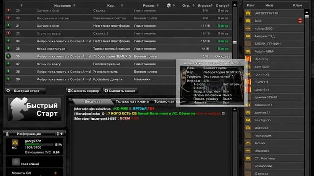 Видео Обзор на игру Combat Arms смотреть онлайн